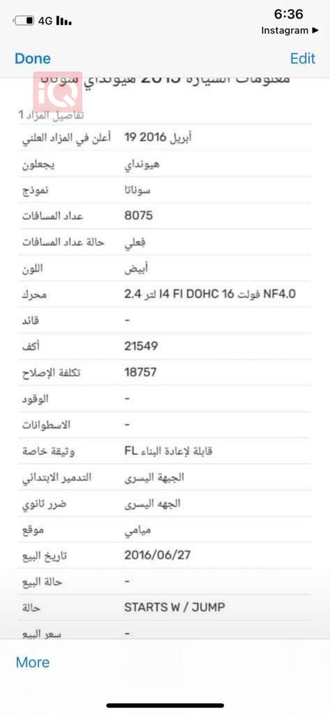 هيونداي سوناتا